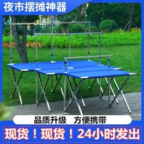 Ground stall Stall Folding Combined Shelf Table Night Market Clothing Ornament Shelf Stall Multifunction Portable mobile