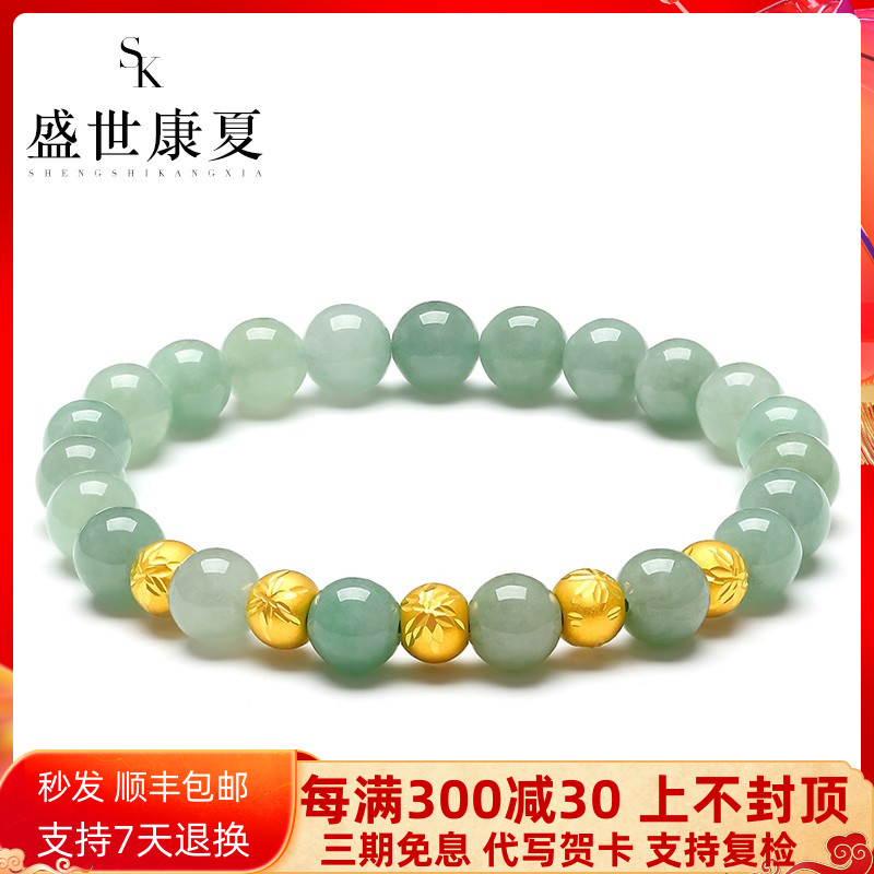 Gold transfer bead jade jade bracelet female pure gold 999 carved ball string jewelry to girlfriend