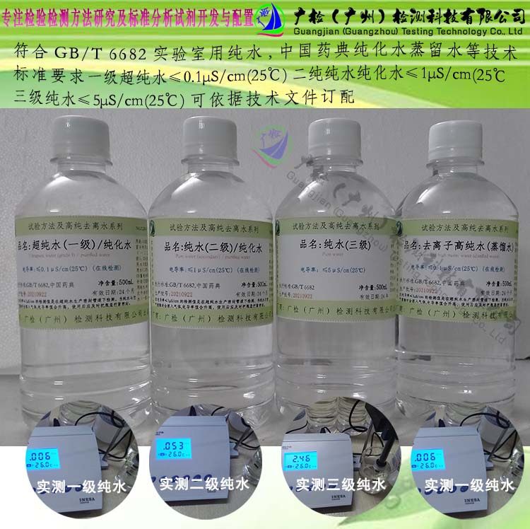 实验用水:纯水,超纯水,蒸留水,药用纯化水,美容电子去离子高纯水