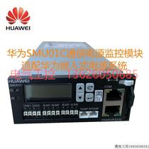 (Bargaining) SMU01C communication monitoring SMU01B monitoring SMU0