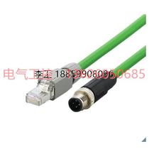 (Negotiation) Ethernet connection cable E12283 VSTGN040ZDS0005L04STGP04