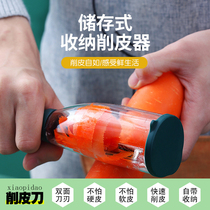 Qi Zuo Preferred storage type with cover storage Anti-splash peeler Stainless steel sharp blade Large capacity cup body