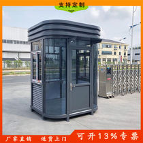 Spot sentry booth Finished security pavilion Community doorman room Steel structure sentry booth Toll booth Communication room Traffic security pavilion
