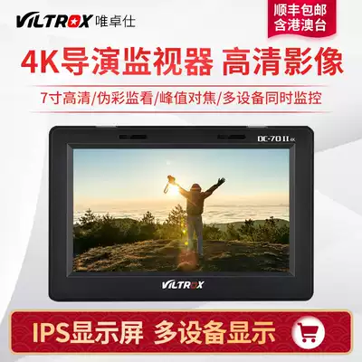Wei Zhuoshi DC-70II 7 inch HD SLR director film monitor micro monocular camera 4K HDMI photography camera