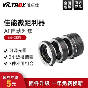 Переходное кольцо для макросъемки Vitrox DG-C подходит для переходного кольца для макросъемки Canon SLR eos Кольцо для макросъемки Кольцо для диафрагмы автофокусировки