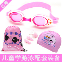 Childrens swimming goggles girls swimming caps boys baby anti-fog waterproof swimming glasses bathing equipment