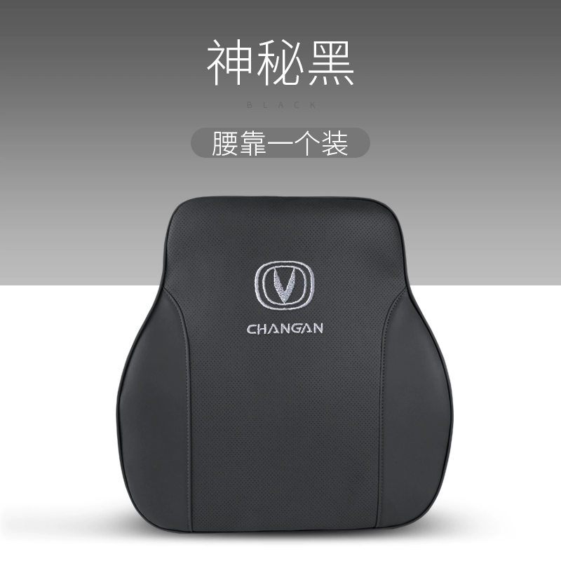 2021 Changan cs75plus cs35 cs55 bộ tựa đầu xe Yidong cs85 gối cổ và đệm eo gối tựa lưng cao su non 
