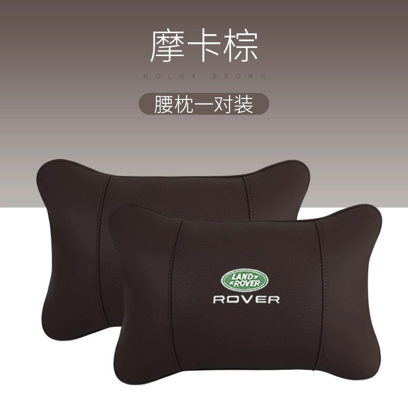 gối cổ ô tô Tựa đầu Land Rover đặc biệt Discovery Shenxing Discovery 5/4 Range Rover Sports Edition Aurora gối cổ ô tô gối thắt lưng gối tựa đầu giường tựa đầu ô tô 