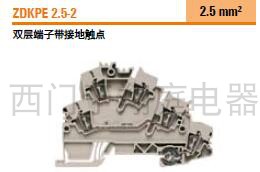 Weidmüller ZDKPE 2 5-2 double-layer terminal block 2 5mm?? 1805940000 slope type