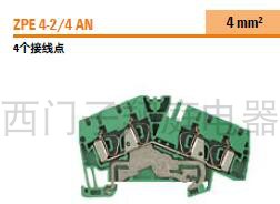 Weidmiller ZPE 4-2 4 AN grounding terminal terminal 4mm?? 18070900000