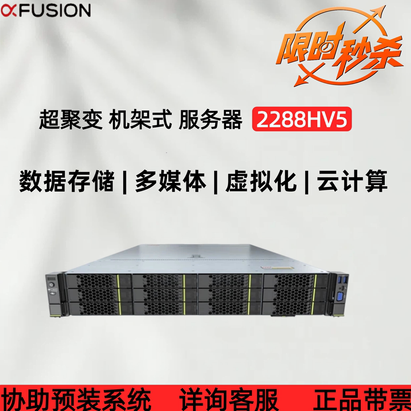 Super Fusion 2U Rack-Mounted Server Full Range 2288Hv5/2288Hv6/2288Hv7/2258V7 Huawei Super Fusion 2U Rack-Mounted Server Full Range 2288Hv5/2288Hv6/2288Hv7/2258V7 Huawei