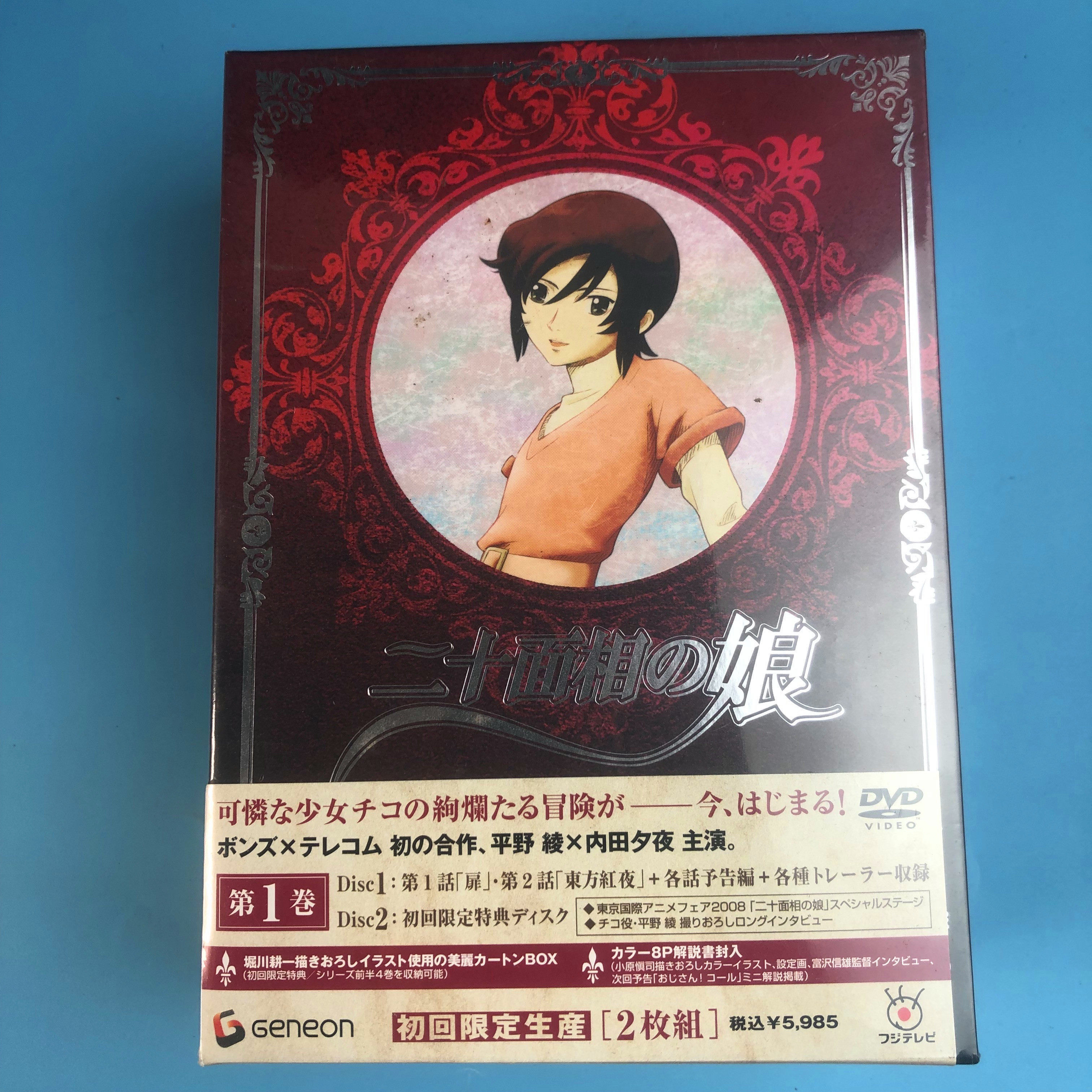 (day) brand new undemolished twenty-face teenage girl twenty face bridesmaids 2DVD Japanese subtitles