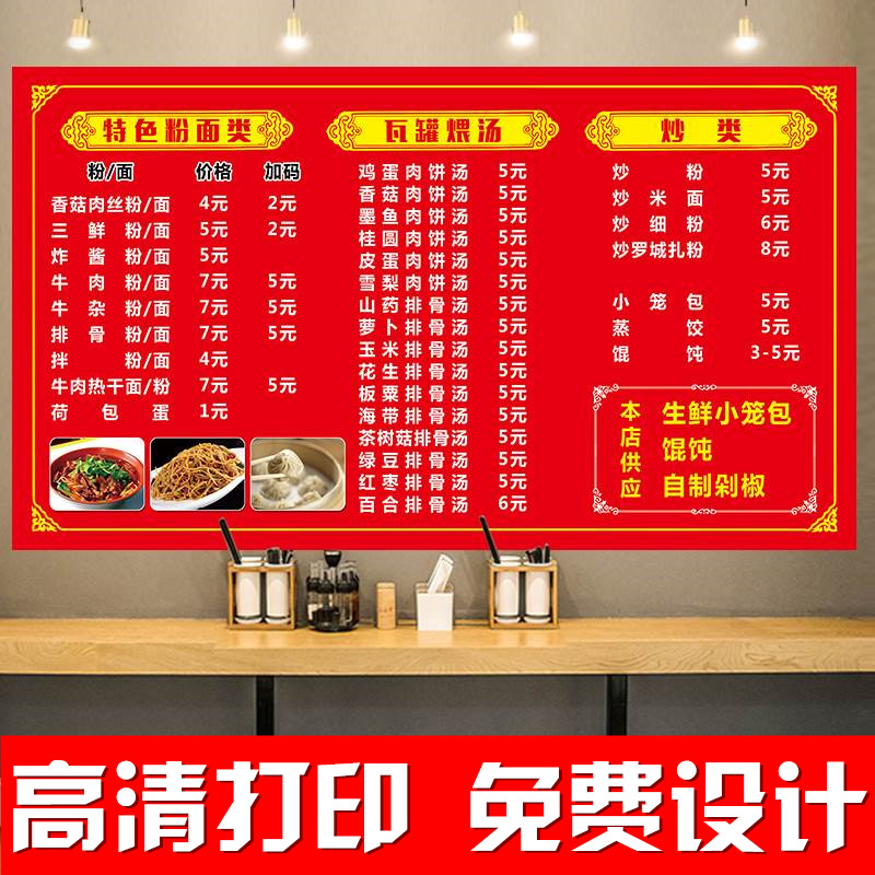 Menu design production snack fast food restaurant price list custom breakfast restaurant price list poster advertising color page