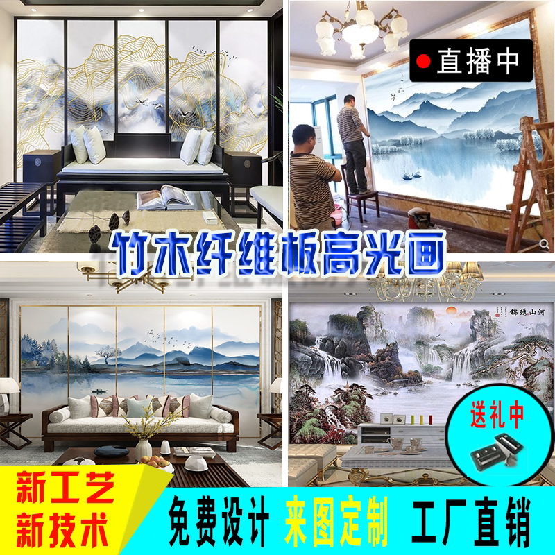 Custom 3 bamboo and wood fiberboard New Chinese landscape living room integrated board wall Hotel building dining room quick installation wall panel painting