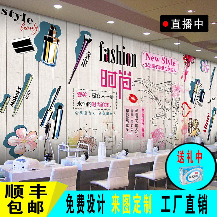 Custom 3D bamboo wood fiberboard Modern beauty nail shop Hand-painted beauty three-dimensional cosmetics clothing store wall panel