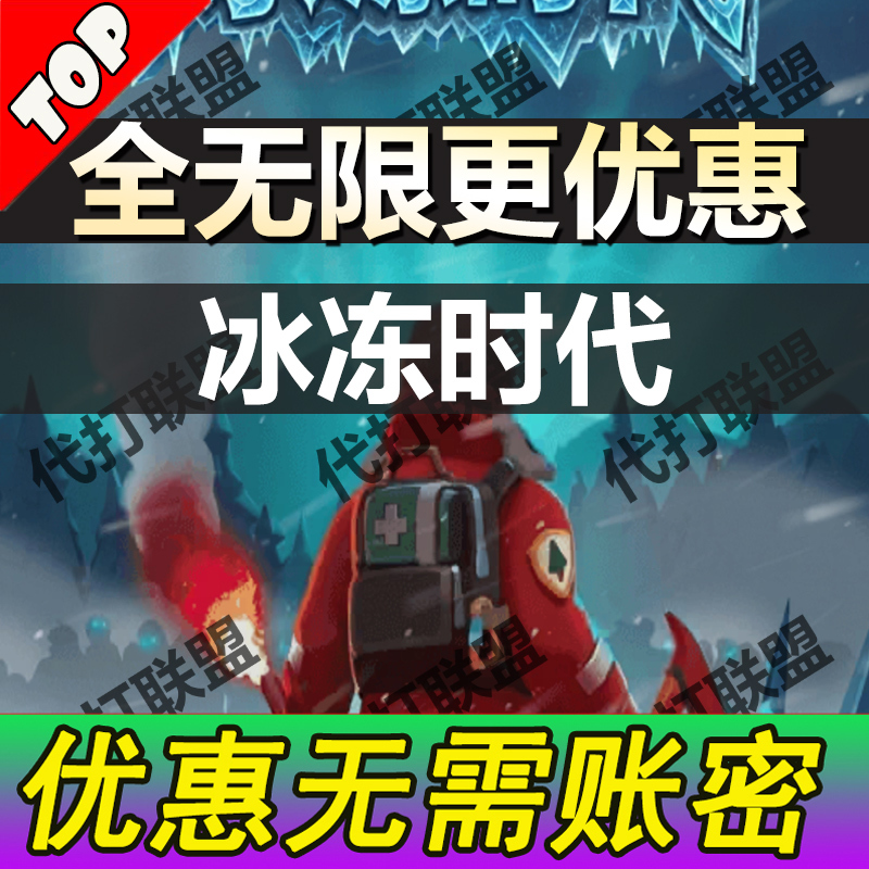 Ice Age Infinite Diamond Mini Game App