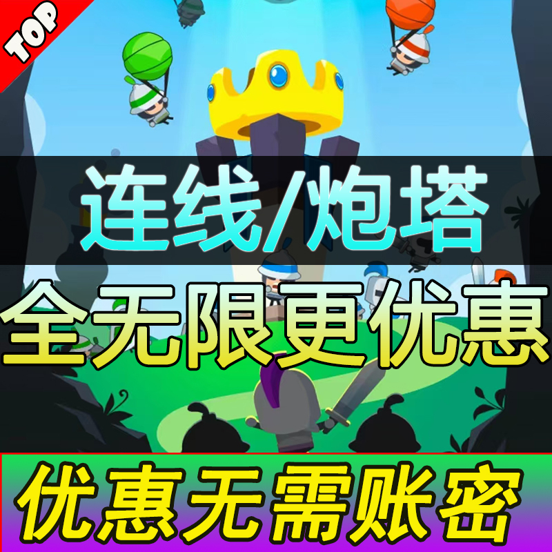Connect the Dots to Unlock the Most Powerful Turret Defense Challenge, Unlimited Diamonds and Gold Coins, Ad-Free Conflict Mini-Game