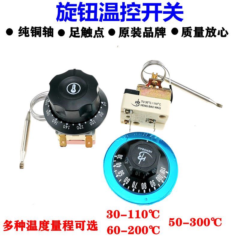 Luxury water boiler tea stove thermostat insulation table fryer temperature switch 110 degrees 300 degrees electric home