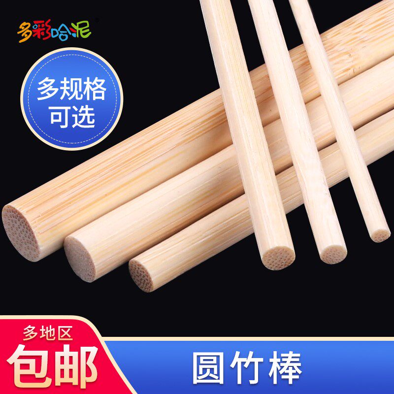 Home round bamboo stick DIY primary color sand table building model material thin bamboo stick round wooden stick handmade bamboo cylindrical circle