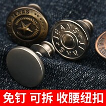 Home Waist and Change Trouser button detachable jeans button-free panties button metal for men and women