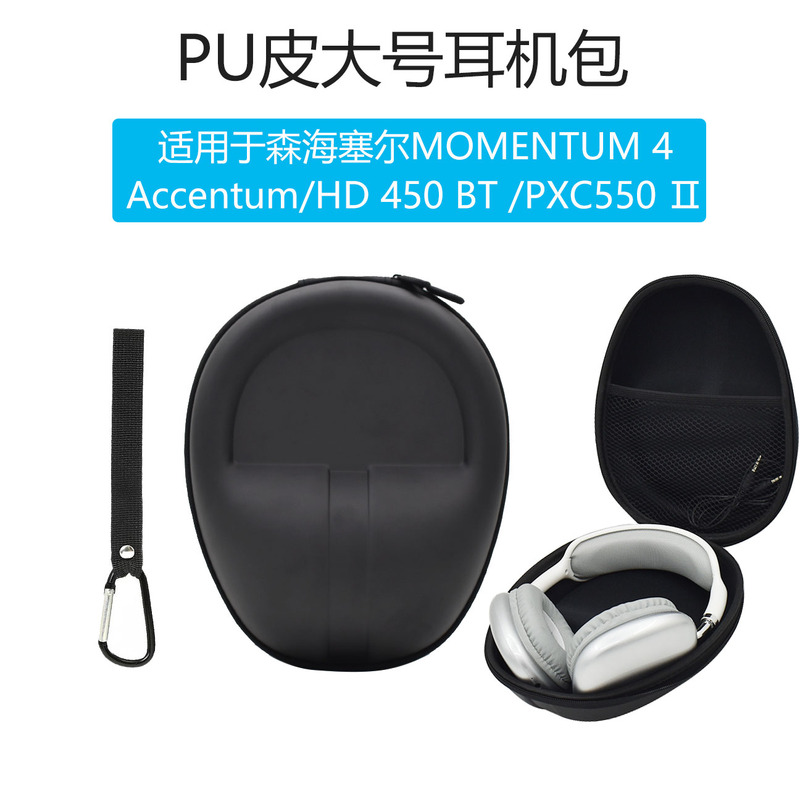 Suitable for Sennheiser Momentum 4 Headphone Storage Bag Accentum Headphone Lanyard Storage Box