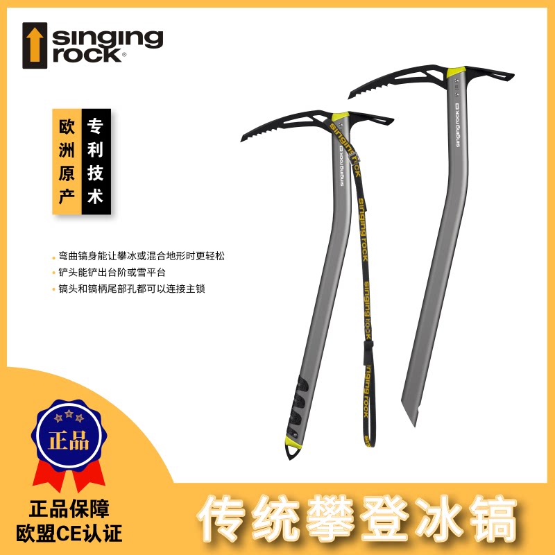 SingingRock Solerk Wizard Magician Big Ice Axe Climbing Technique Walking Pickaxe 556269cm