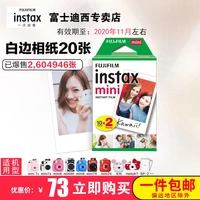 mini8 mini25 9 90 Sách trắng Film Giấy Li Fuji Polaroid mini7s rim 20 - Phụ kiện máy quay phim fujifilm mini 11