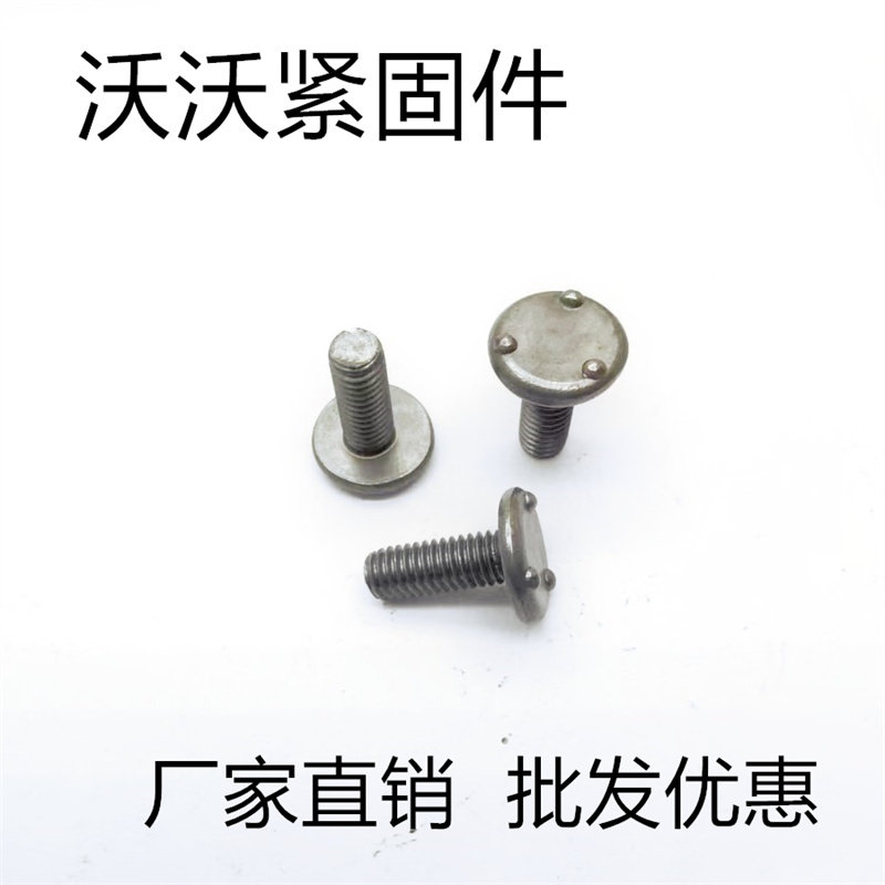端面凸焊螺栓M6 碳钢圆形凸焊螺丝 QC/T599标准冷墩工艺-Taobao-Tmall