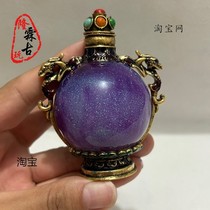 Antique handicraft gifts living room decorations antiques old goods starlight mermaid-colored snuff bottle gifts