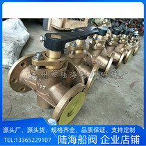 Marine flange plug valve bronze plug valve packing plug valve GB T593-93T type TS type L type LS type