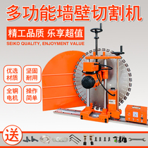  Wall cutting machine wall saw Reinforced concrete cutting machine Wall door opening and window automatic high-power wall opening machine wall cutting saw