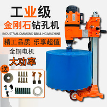  Desktop drilling machine Engineering high-power reinforced concrete drilling machine Air conditioning water turn drilling diamond rhinestone drilling machine