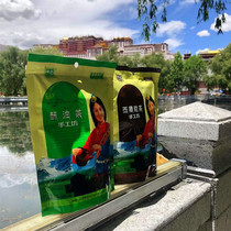 Tibet specialty Yuyuan hand sweet tea butter tea containing 8 bags 160g 4 bags