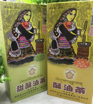 Tibetan Lang Sai Tea Golden Leaf Bazaar Ghee Tea Salty Sweet Yak Milk Butter Tea 300g 