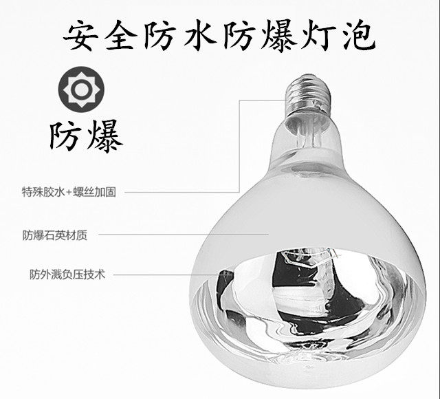 275W explosion-proof waterproof energy-saving four lamps heating Yuba light bulb infrared heating light bulb lighting accessories
