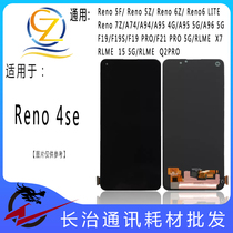The long rule screen is suitable Reno4se Reno4se Realme7pro Realme7pro Q2pro X7 V15 V15 assembly LCD screen