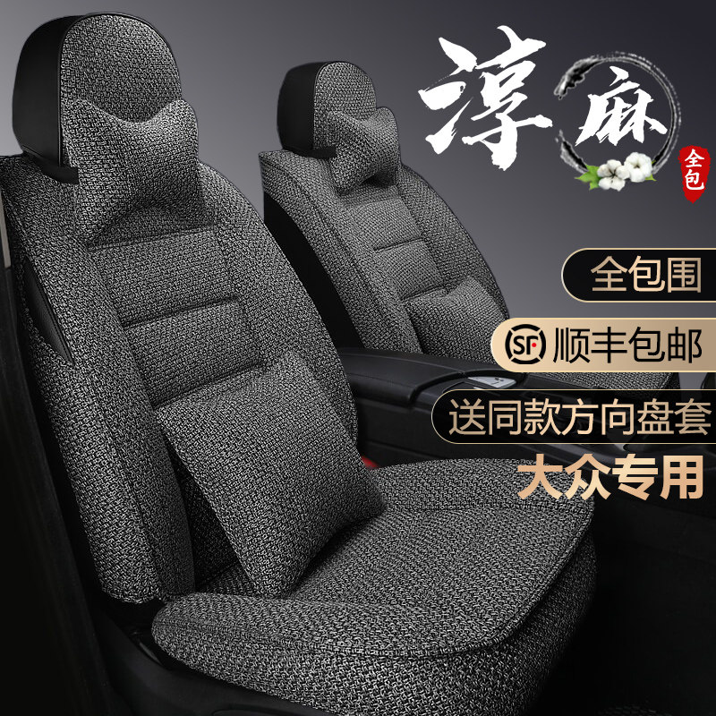 New Volkswagen ID 3 Golf Knowledge Bao comes to Passat Automotive Linen cushion summer surrounds all season seat covers