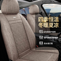 2021 New Waterproof Car linen cushion all surrounds summer cloth art seat cover four-season cotton linen seat cover