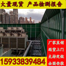 Roof air conditioning external machine sound insulation barrier Cooling tower sound insulation and noise reduction wall Factory outdoor sound insulation board Highway sound barrier