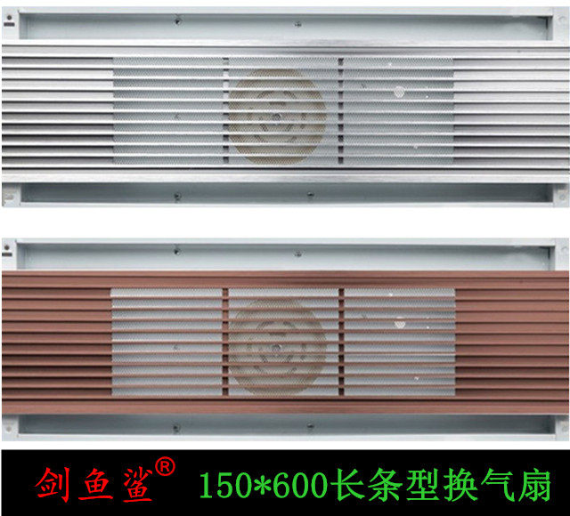 150mm * 600mm integrated ceiling rectangular strip ventilator 15 * 60 aluminum alloy grille exhaust fan module