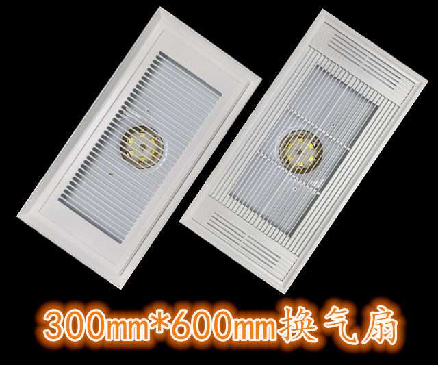 Integrated ceiling white ventilator mute exhaust fan Kitchen Makeup room exhaust fan 300x600 exhaust fan