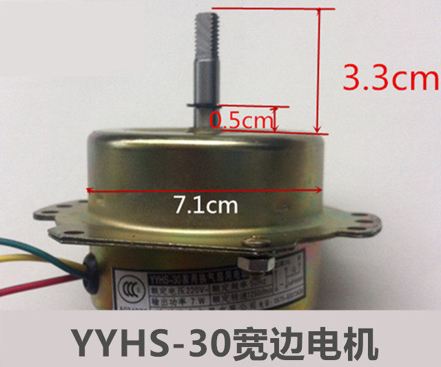 YYHS-30 bath bully integrated ceiling ventilator Wide side motor exhaust fan exhaust fan 3 wire wide side motor accessories