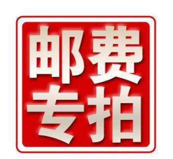 The price difference for postage