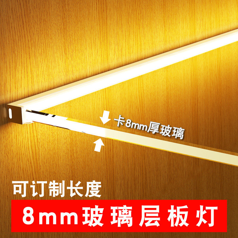 Led glass laminate lamp with 8mm separator light wine cabinet exhibition cabinet luminous line lamp slot plywood induction light strip