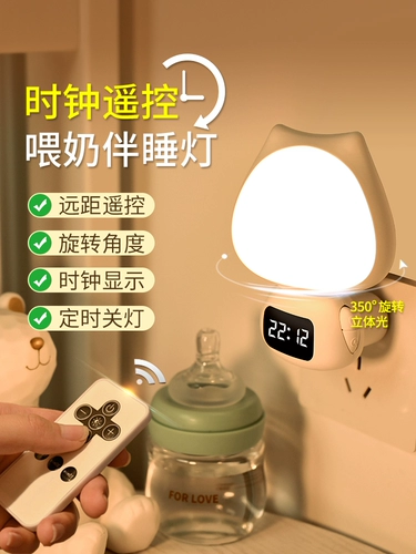 Ночник, настольная лампа для кровати для кормящих грудью для спальни, защита глаз