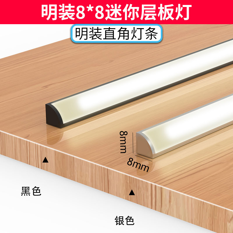 Free Slotted Whole Cabinet Led Cabinet Led Cabinet Light Strips Kitchen Cabinet Wine Cabinet Shoes Cabinet Wardrobe Induction Lamp Right Angle Laminate Light Belt