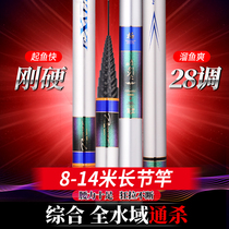 Japan imported carbon fishing rod 10 meters 12 meters 13 meters ultra-light super-hard long knots pens hand poles guns and Poles