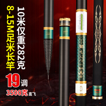 Matsuzaki Japan imported carbon fishing rod 10 meters 12 ultra-light super-hard long joint rod fishing rod hand Rod nest Rod gun rod