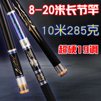 Japan imported carbon fishing rod 8 10 meters 12 meters super hard ultra-light fishing rod long knots sling Rod traditional hand rod