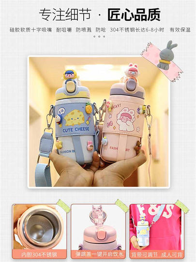 Anti-Choking Children's Insulated Cup with Straw, Cute Cross-Body Water Bottle for Elementary School Students, High-Value Girls' Strap Cup